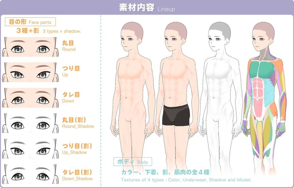 【3D】青年の全身モデル for CLIP STUDIO PAINT