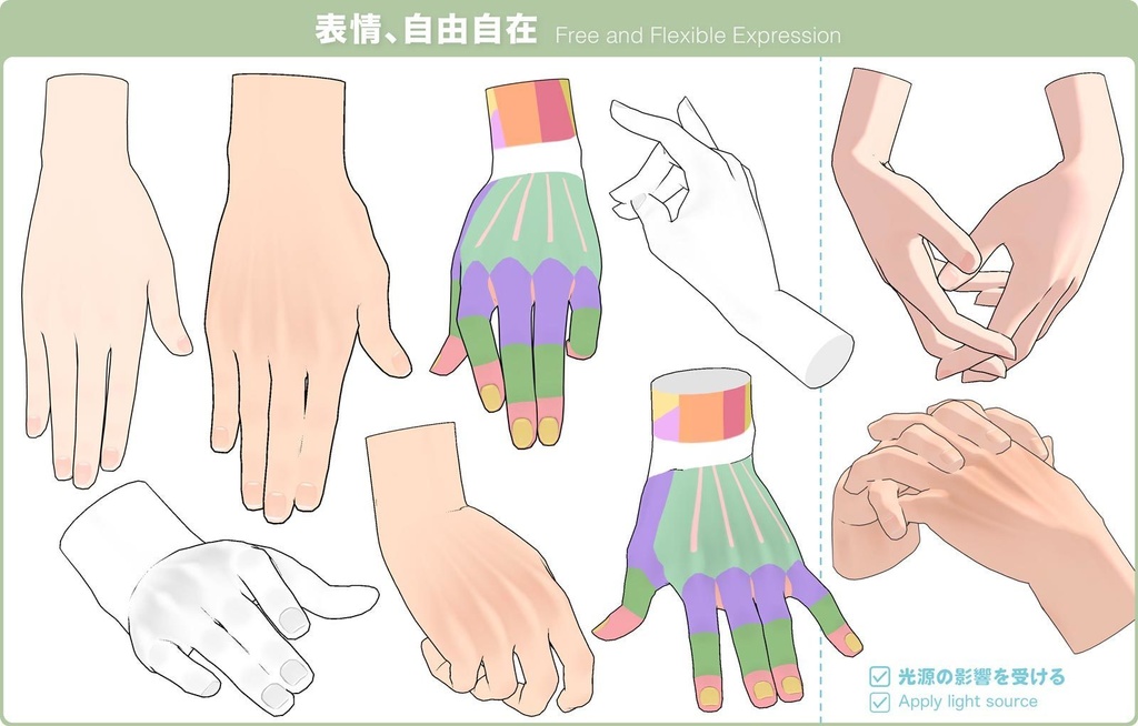 【無料】3Dの手 サンプル版