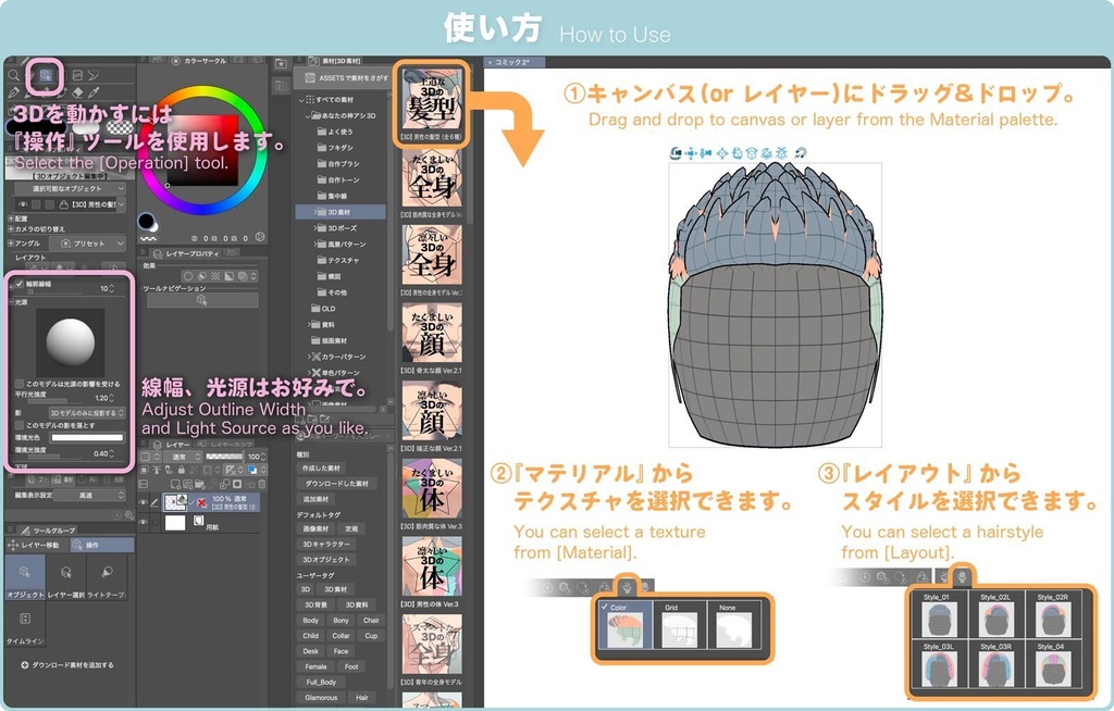 【3D】男性の髪型(全6種)for CLIP STUDIO PAINT