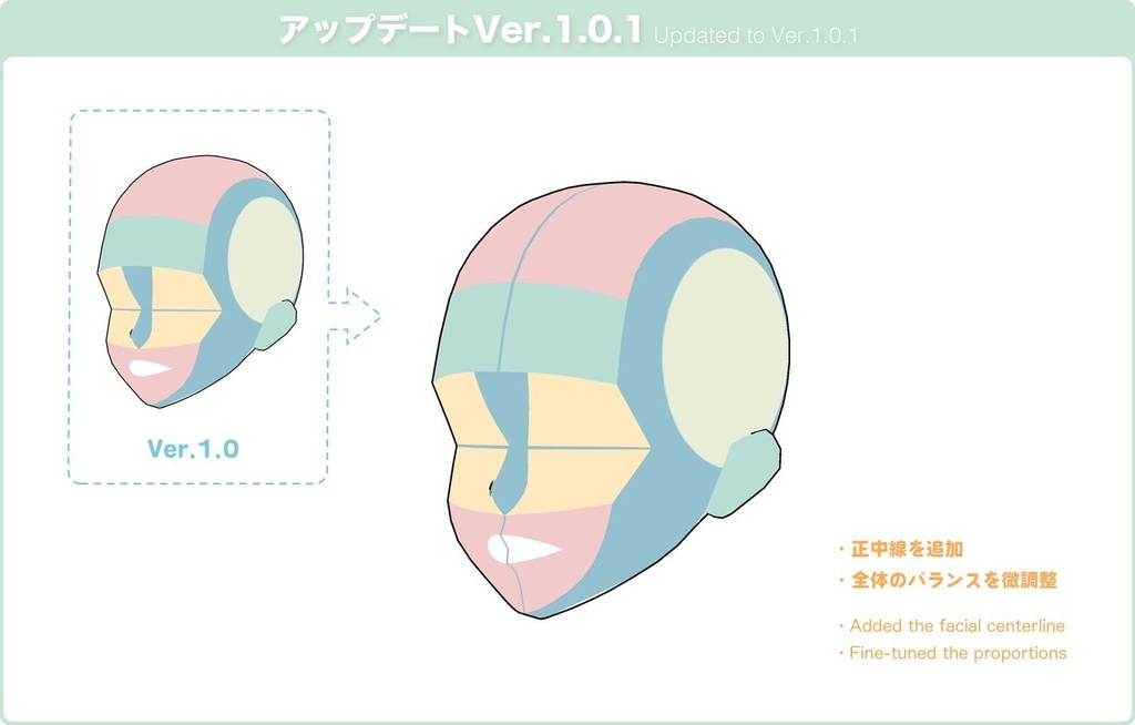 【3D】女性のアタリヘッド Ver.1.0.1 for CLIP STUDIO PAINT