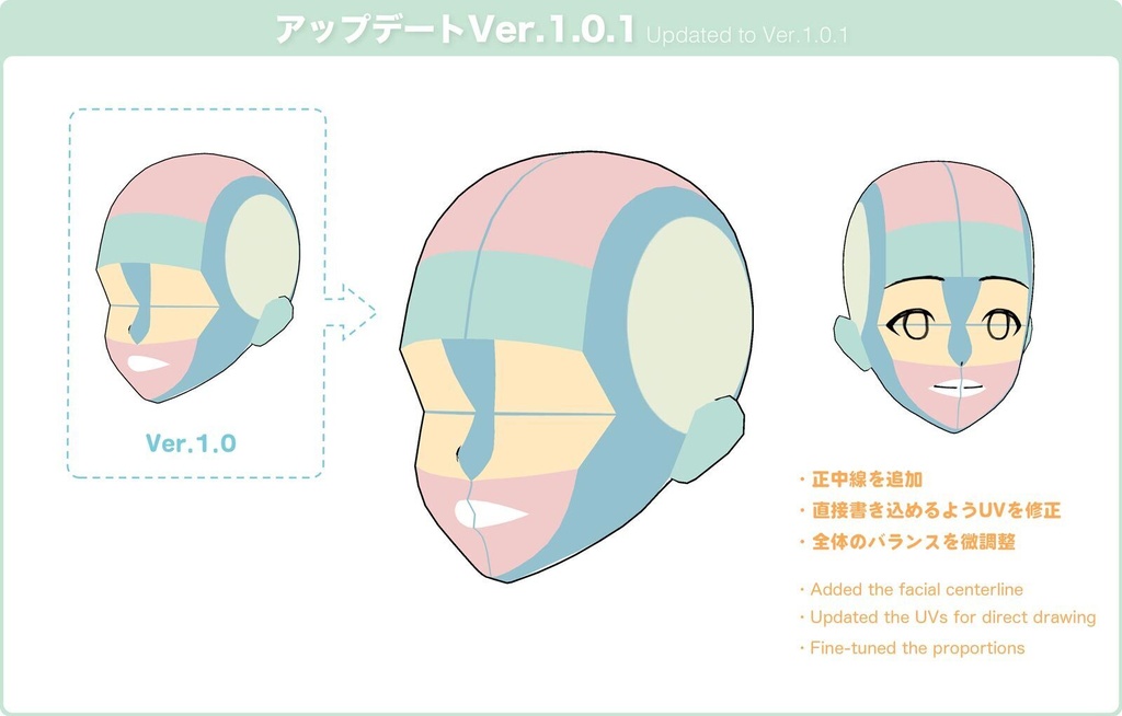 【3D】女性のアタリヘッド Ver.1.0.1 for CLIP STUDIO PAINT