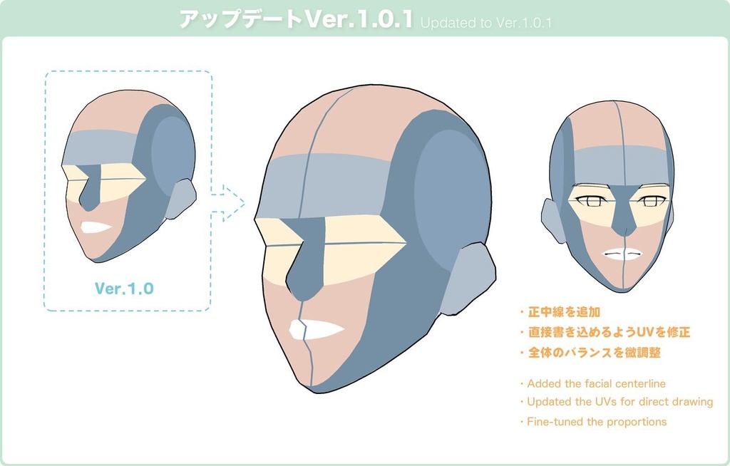 【3D】男性のアタリヘッド for CLIP STUDIO PAINT
