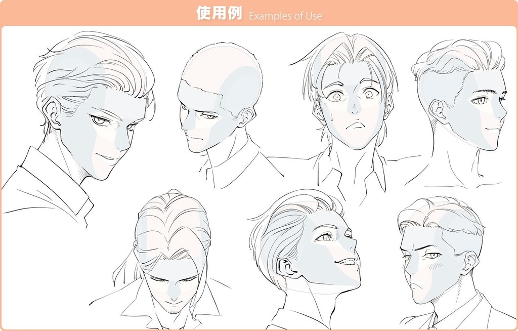 【3D】男性のアタリヘッド for CLIP STUDIO PAINT