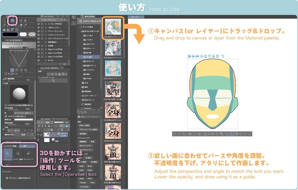 【3D】青年のアタリヘッド for CLIP STUDIO PAINT