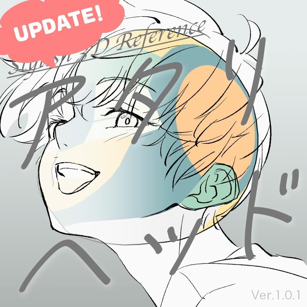 【3D】青年のアタリヘッド Ver.1.0.1 for CLIP STUDIO PAINT