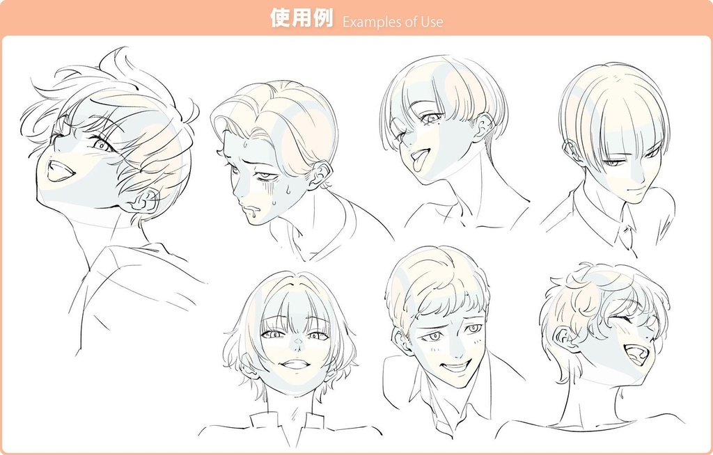 【3D】青年のアタリヘッド for CLIP STUDIO PAINT