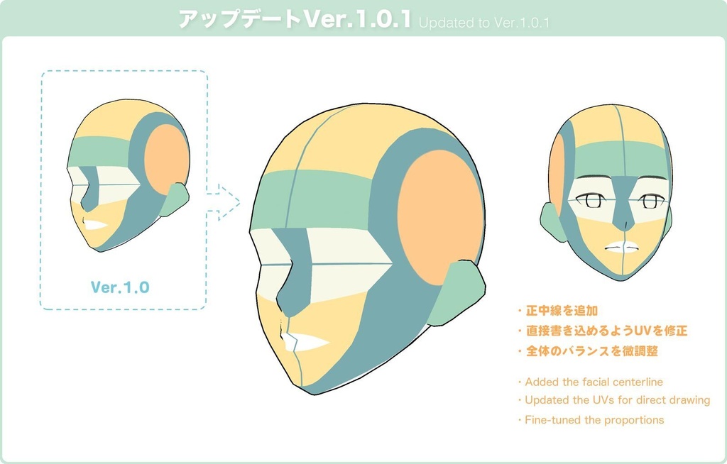 【3D】青年のアタリヘッド Ver.1.0.1 for CLIP STUDIO PAINT