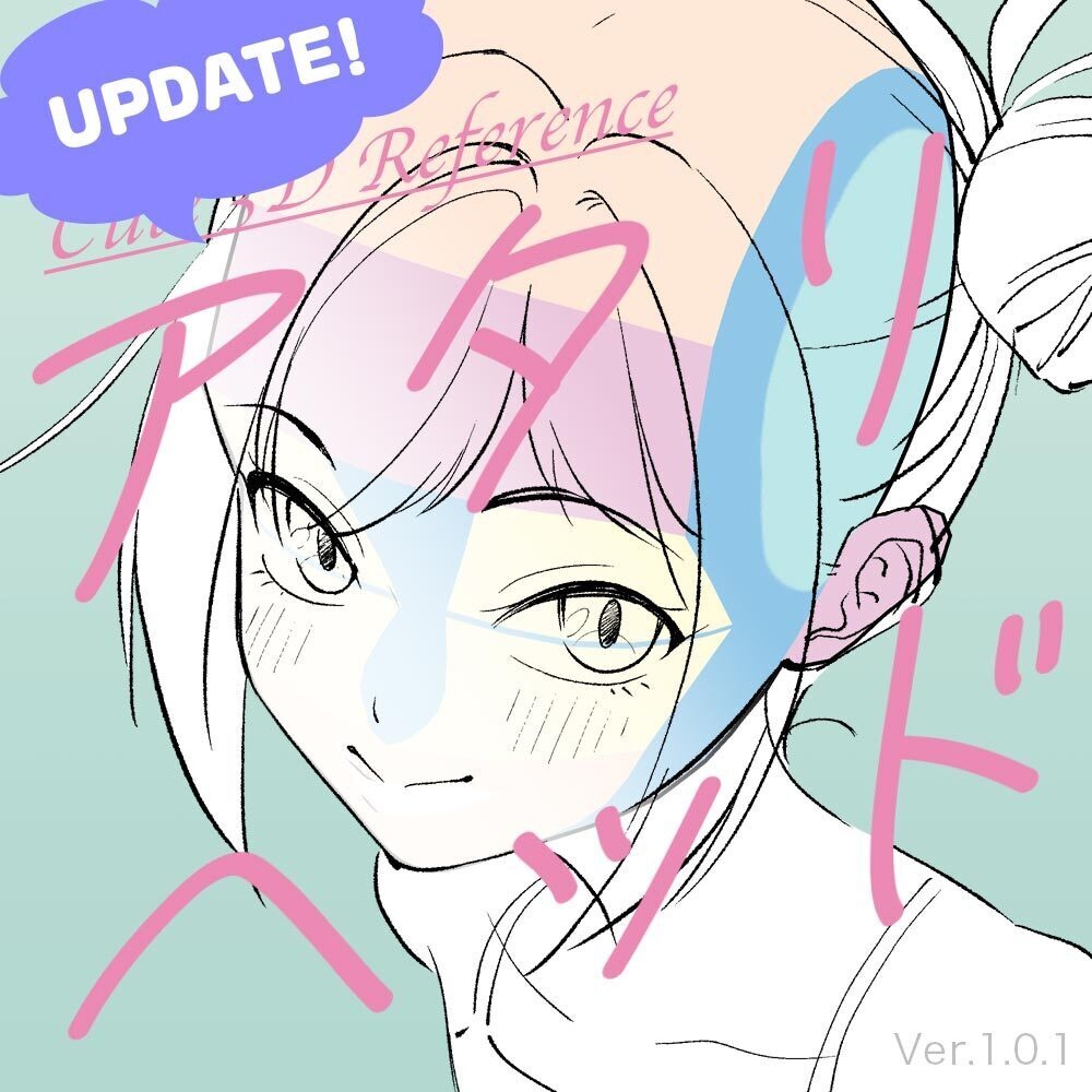 【3D】子供のアタリヘッド Ver.1.0.1 for CLIP STUDIO PAINT