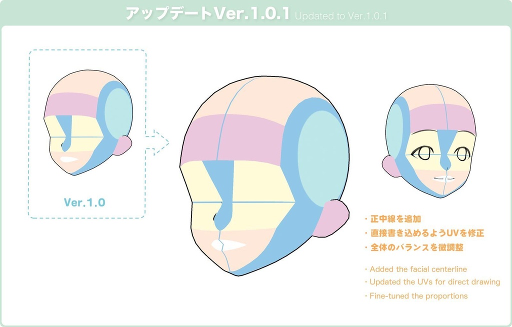 【3D】子供のアタリヘッド Ver.1.0.1 for CLIP STUDIO PAINT