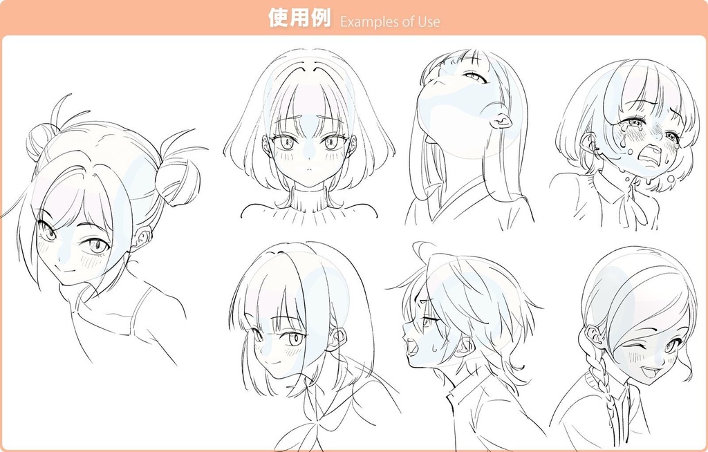 【3D】子供のアタリヘッド for CLIP STUDIO PAINT