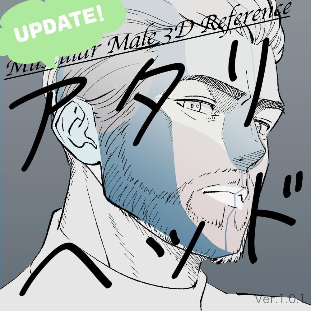 【3D】たくましい男性のアタリヘッド Ver.1.0.1 for CLIP STUDIO PAINT