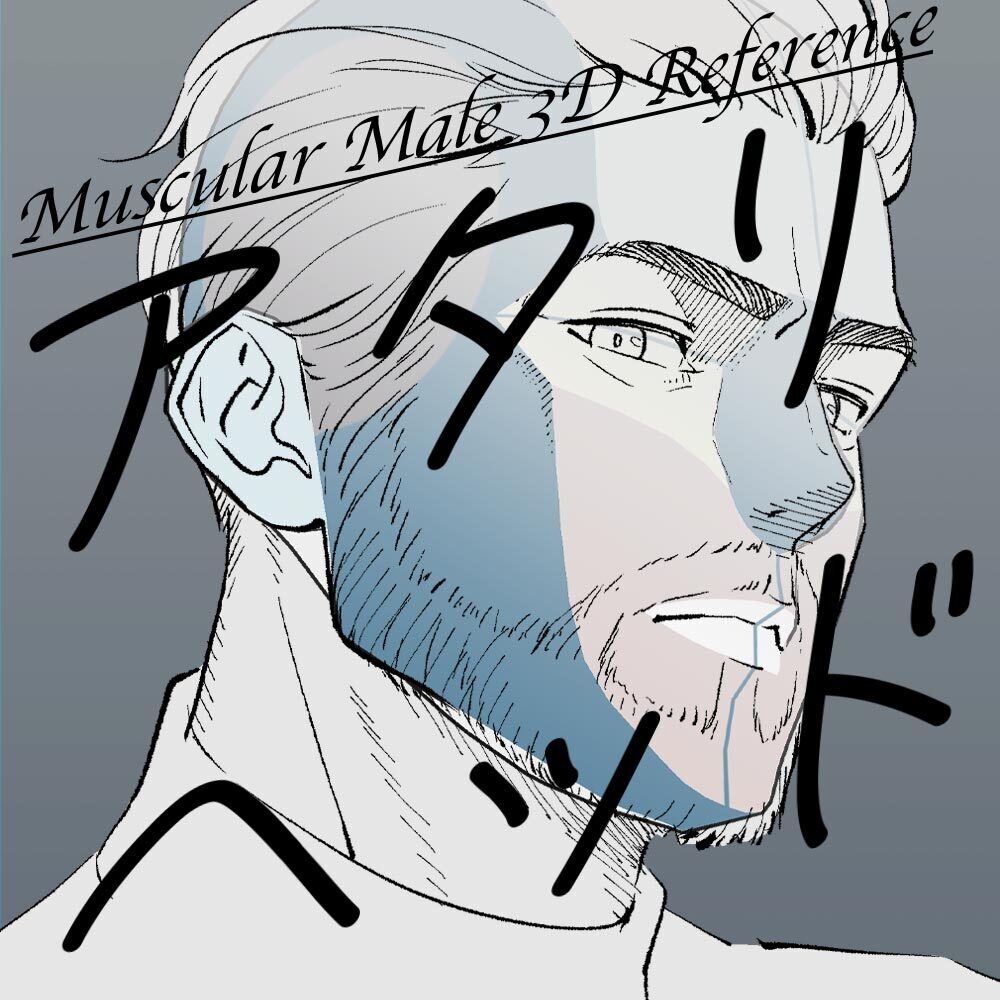 【3D】たくましい男性のアタリヘッド for CLIP STUDIO PAINT