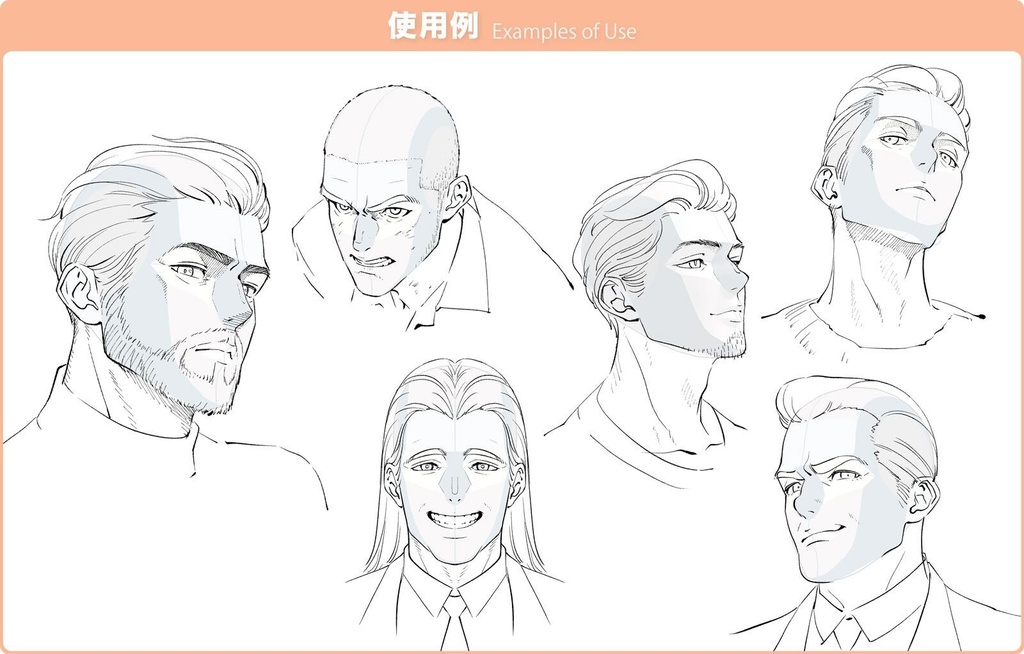 【3D】たくましい男性のアタリヘッド for CLIP STUDIO PAINT