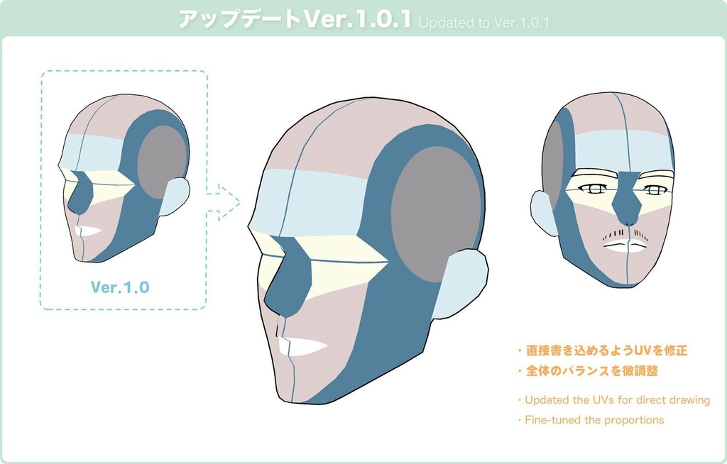 【3D】たくましい男性のアタリヘッド Ver.1.0.1 for CLIP STUDIO PAINT