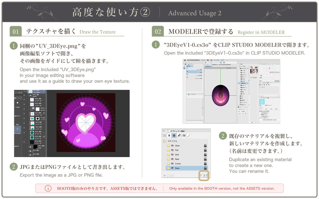 【3D】キャラクターの瞳 全12種 for CLIP STUDIO PAINT
