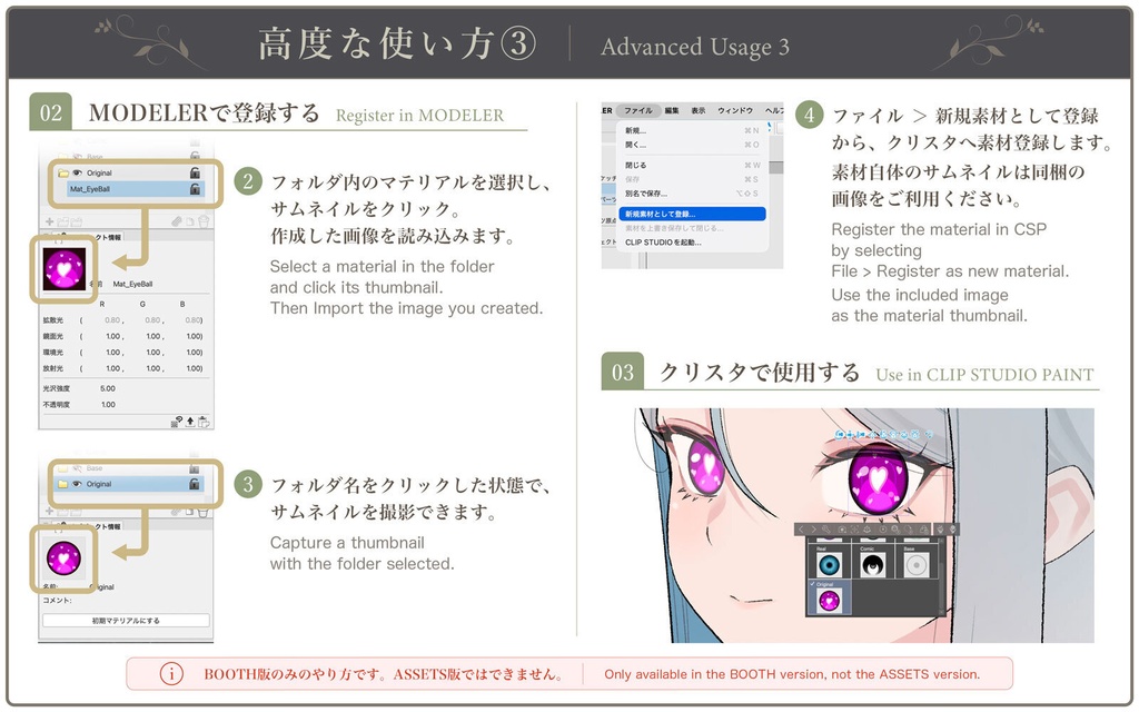 【3D】キャラクターの瞳 全12種 for CLIP STUDIO PAINT