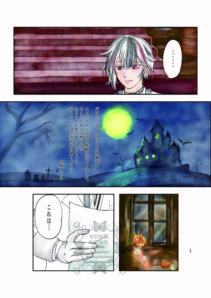 たたかえちびちゃんズ