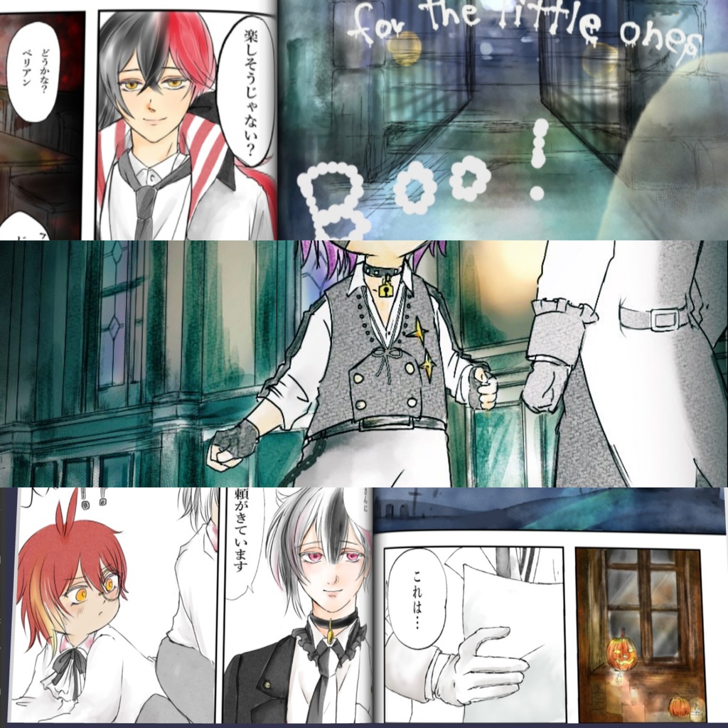 たたかえちびちゃんズ