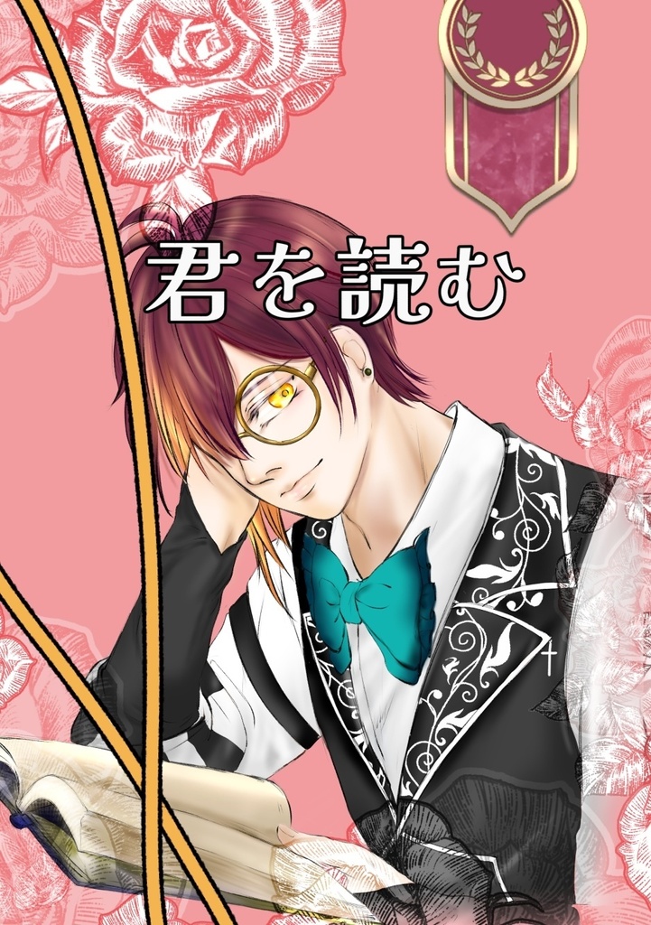 新刊サンプル「君を読む」フェネ主