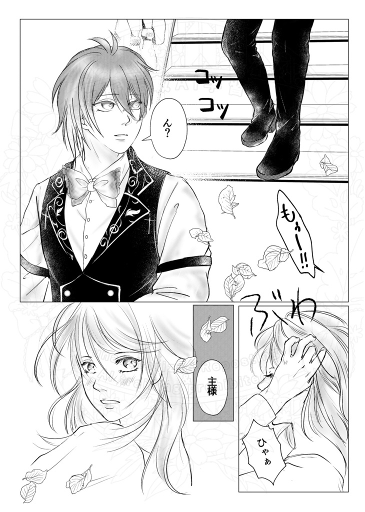 新刊サンプル「君を読む」フェネ主