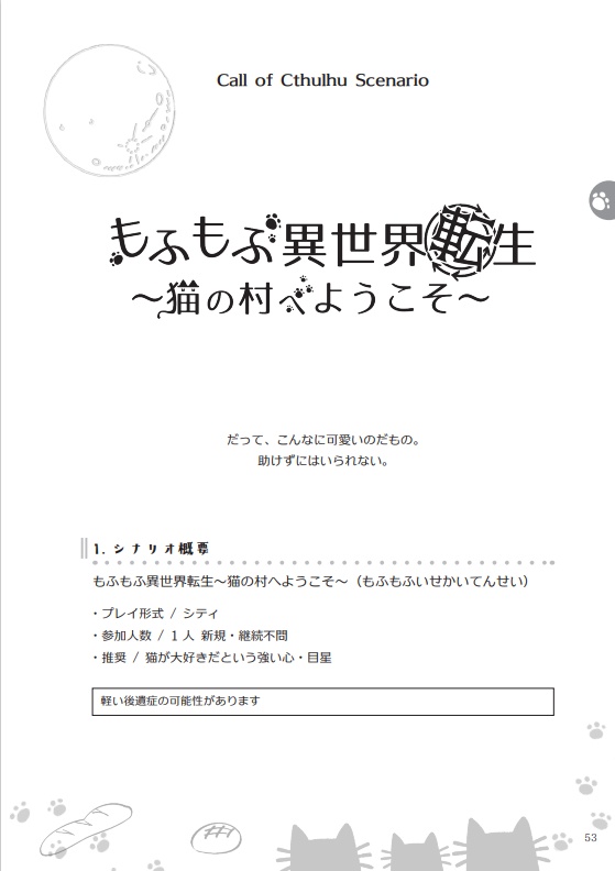 ぱにドリ!~ドリームランドへようこそ~ SPLL:E107110