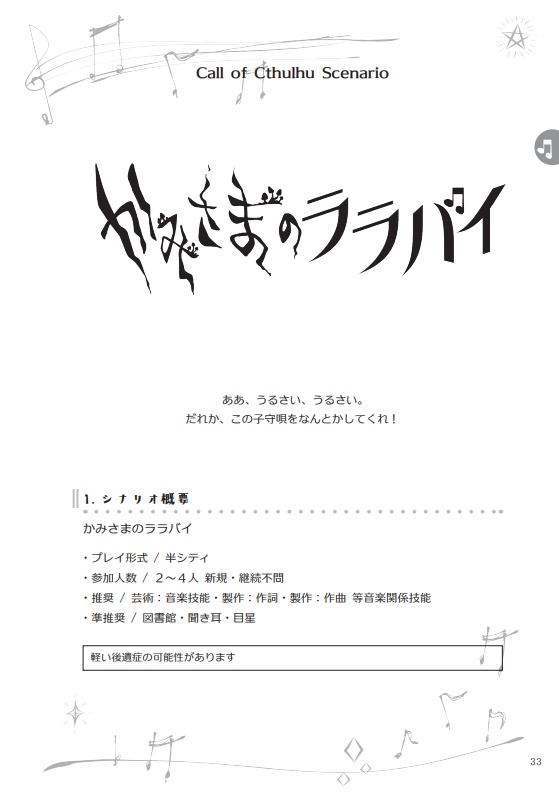 ぱにドリ!~ドリームランドへようこそ~ SPLL:E107110