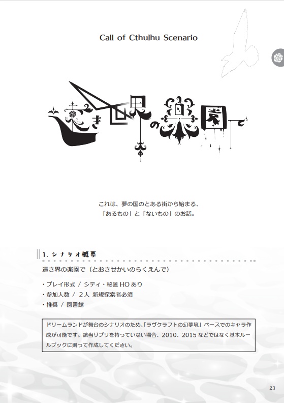 ぱにドリ!~ドリームランドへようこそ~ SPLL:E107110