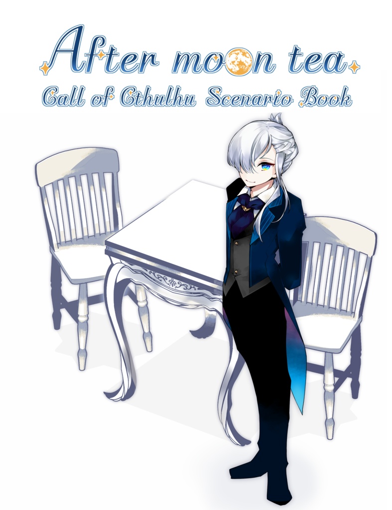 【書籍購入者限定】After moon tea ダウンロード特典