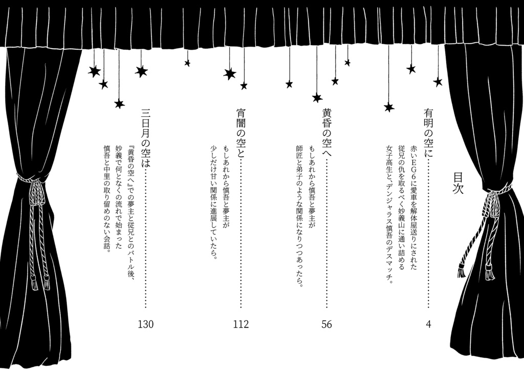 有明の空に