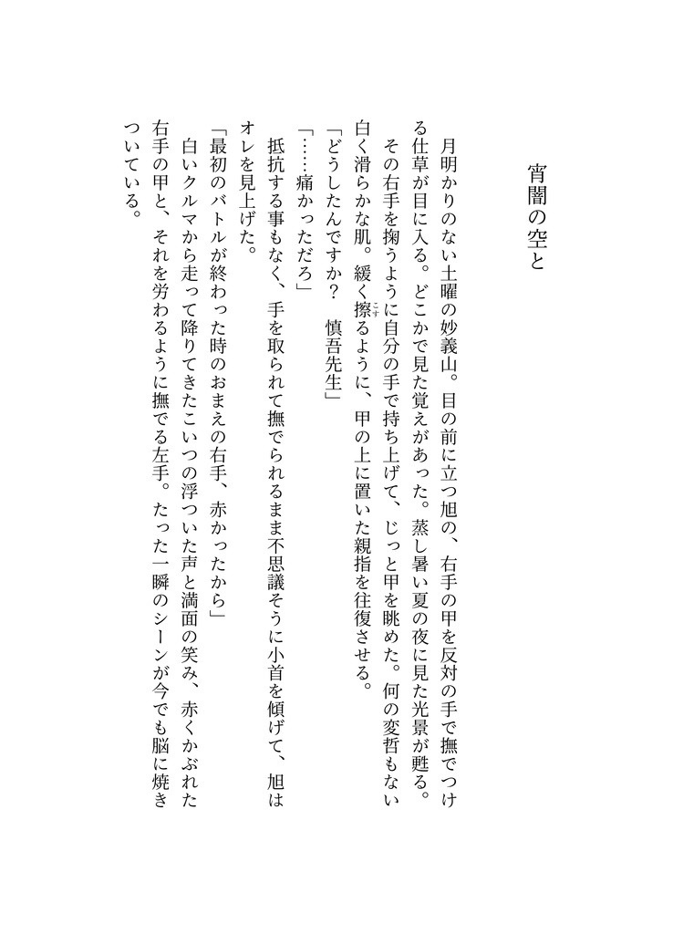 有明の空に