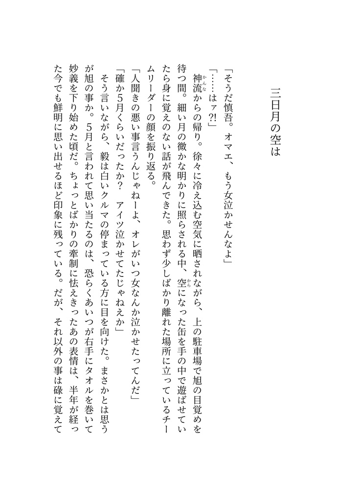 有明の空に
