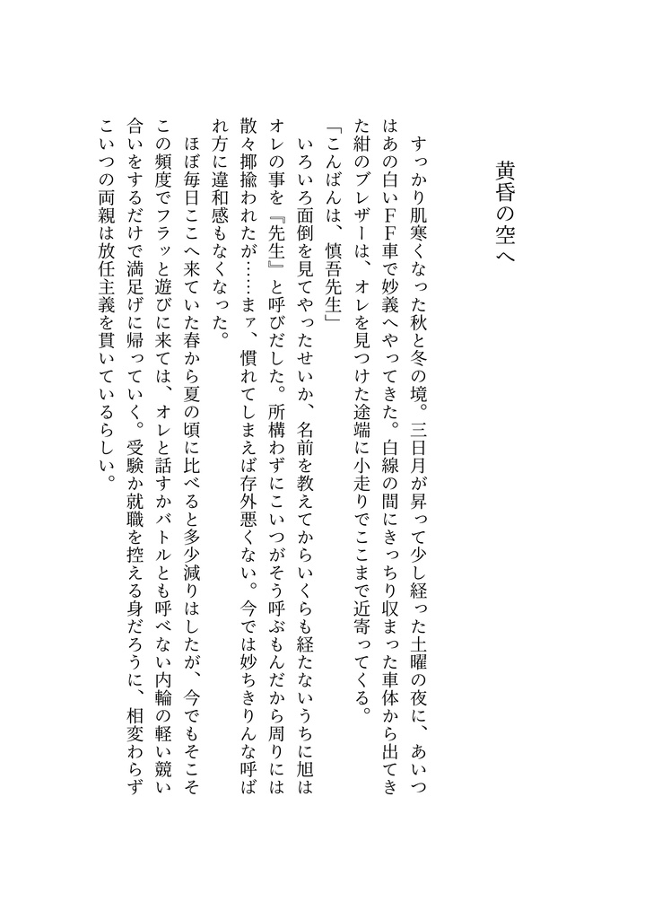 有明の空に