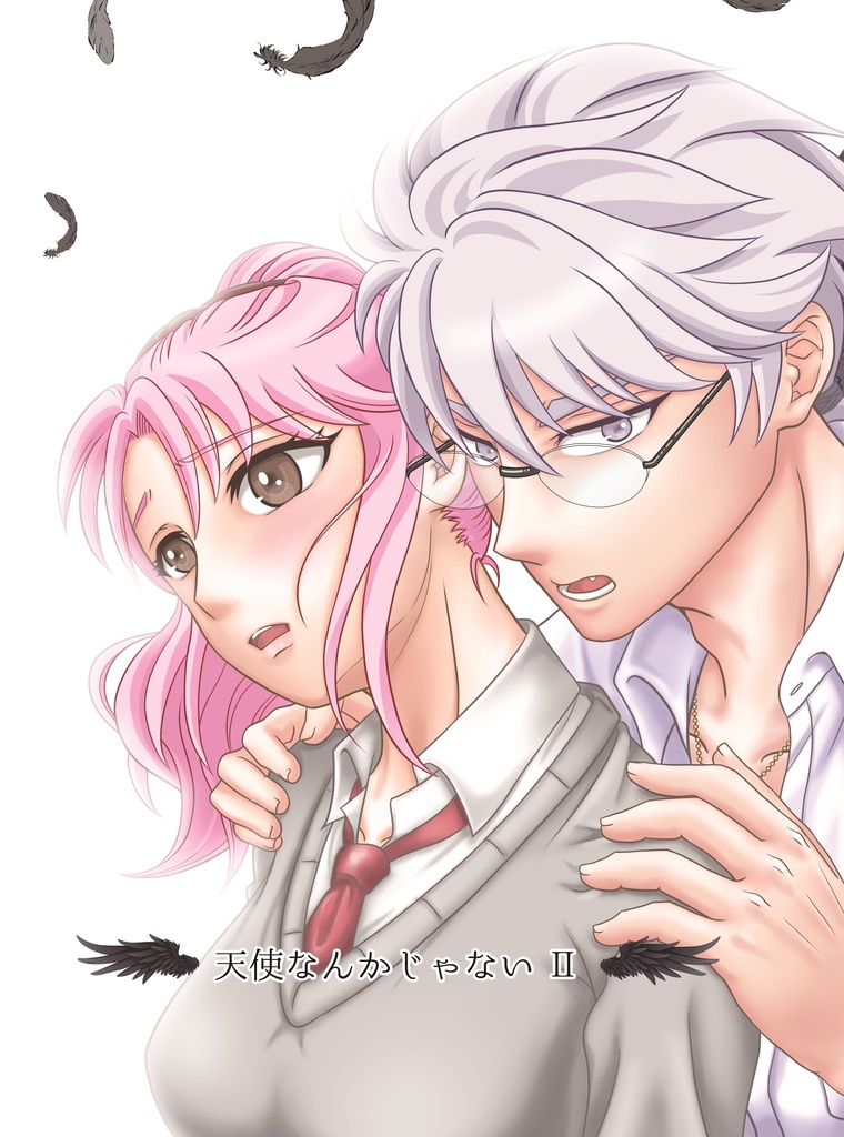 「天使なんかじゃない Ⅱ」