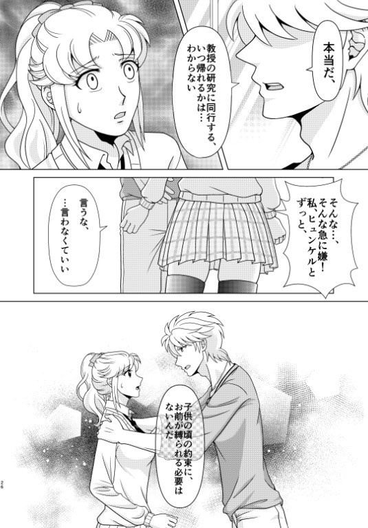 「天使なんかじゃない Ⅲ」