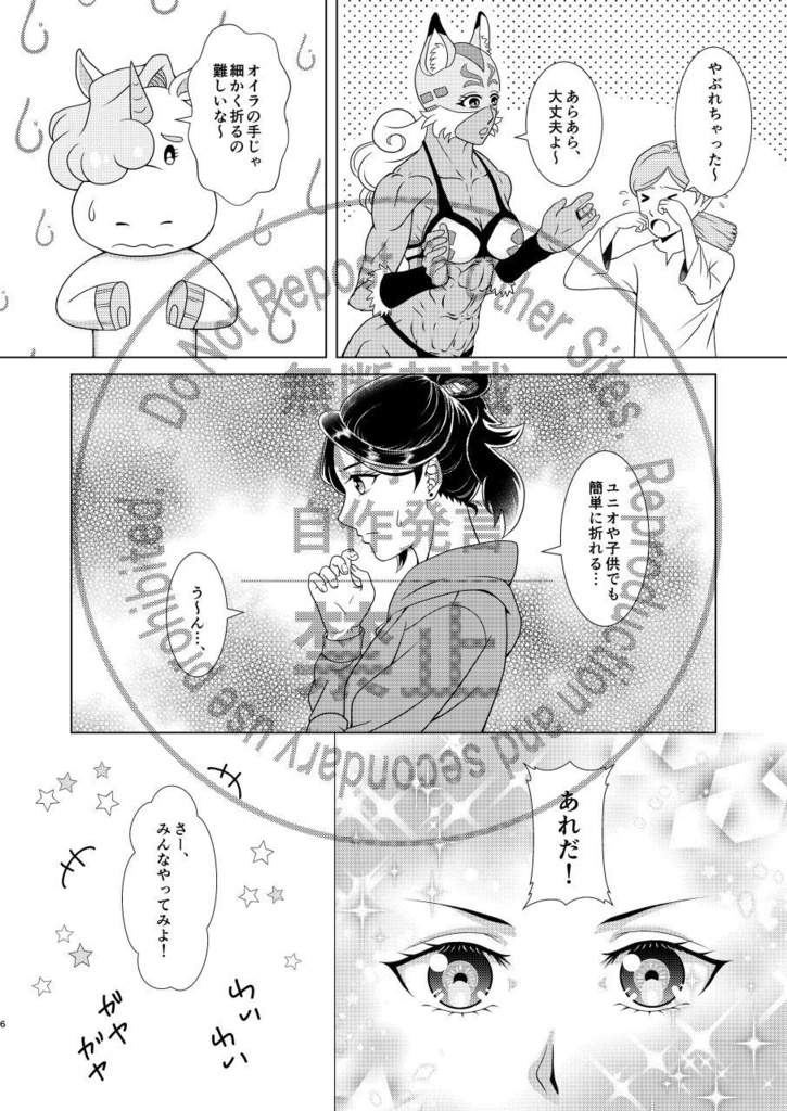 『初恋は風に乗って』