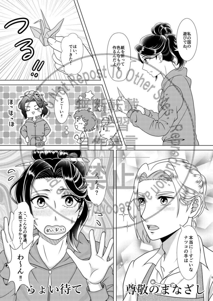 『初恋は風に乗って』