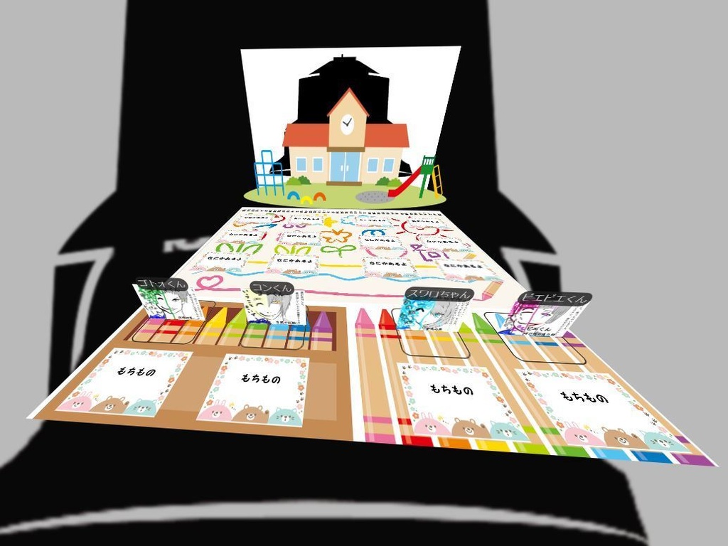 チュウニーようちえんと漆黒の鐘