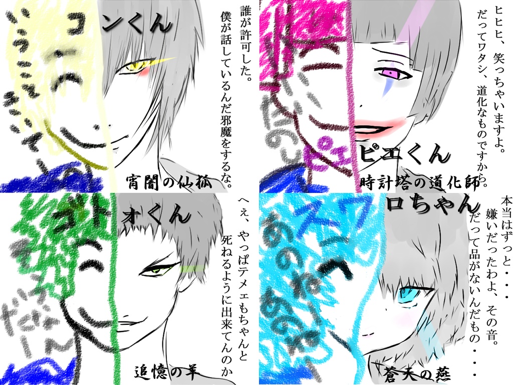 チュウニーようちえんと漆黒の鐘