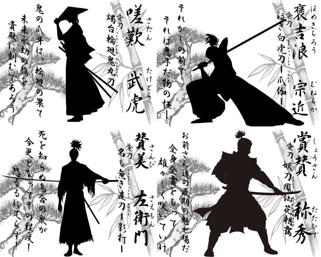 おぬしの太刀筋まことに天晴れ