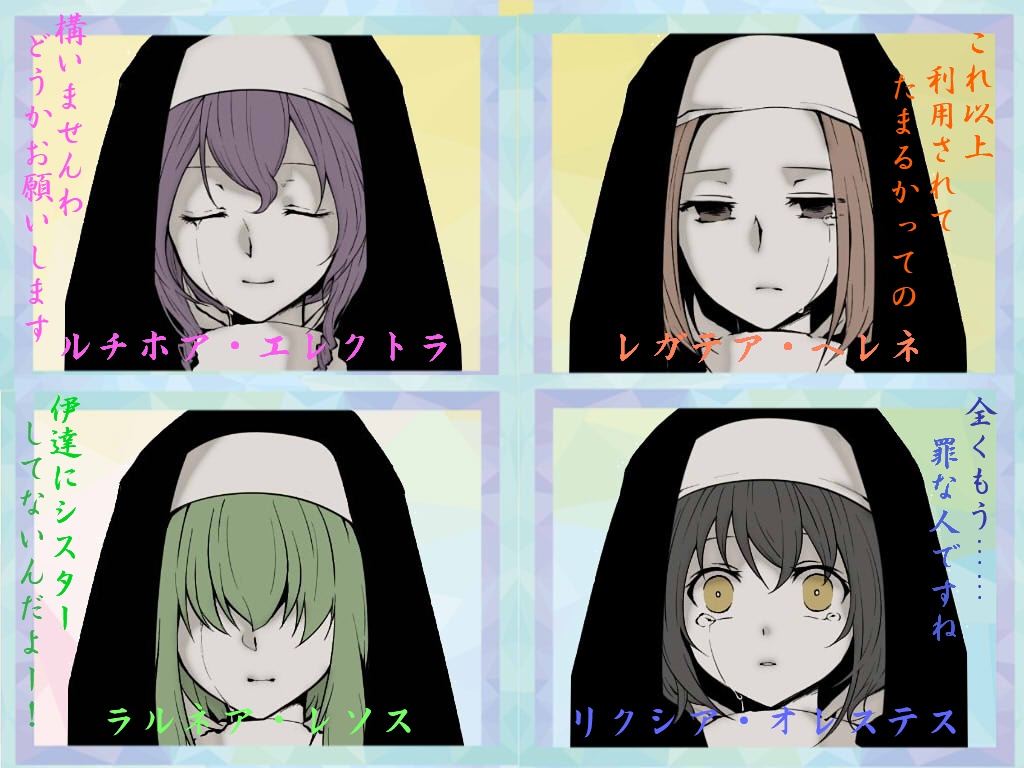 エウメニデス礼拝堂と漆黒の鐘