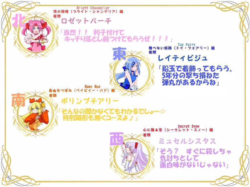 指定魔力団ボビン組