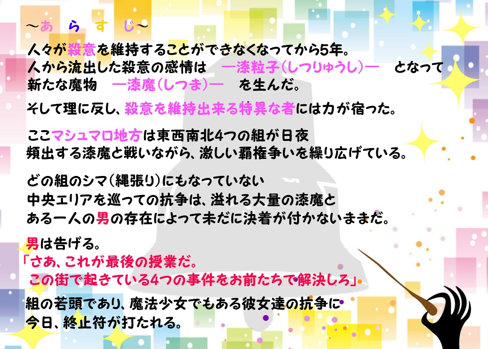 指定魔力団ボビン組