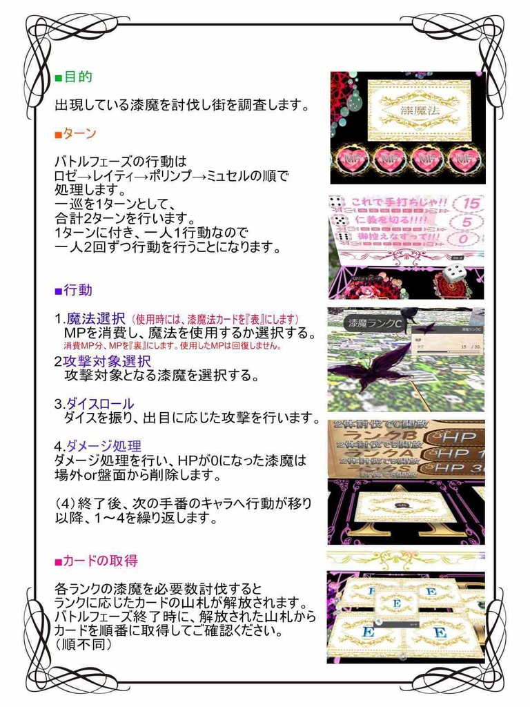 指定魔力団ボビン組