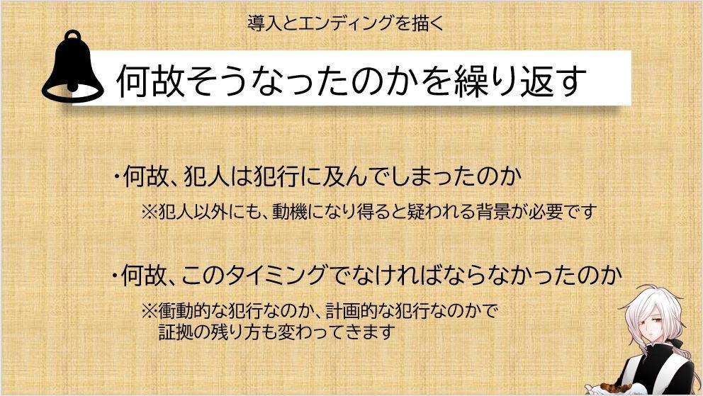 最速で仕上げる!マダミスの作り方!
