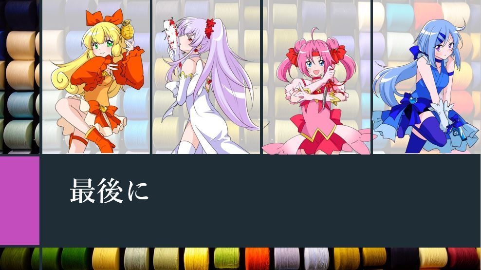 最速で仕上げる!マダミスの作り方!