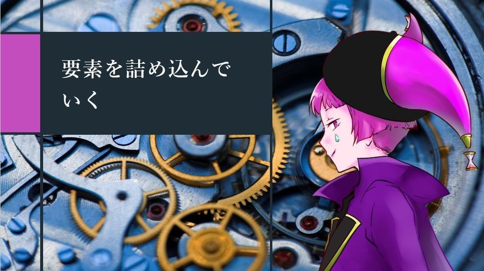 最速で仕上げる!マダミスの作り方!