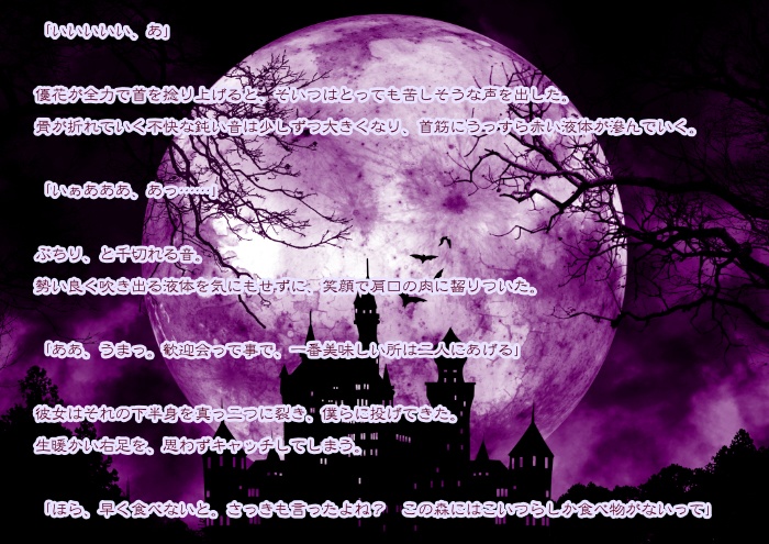 スプラッタ・デ・ストラッテ