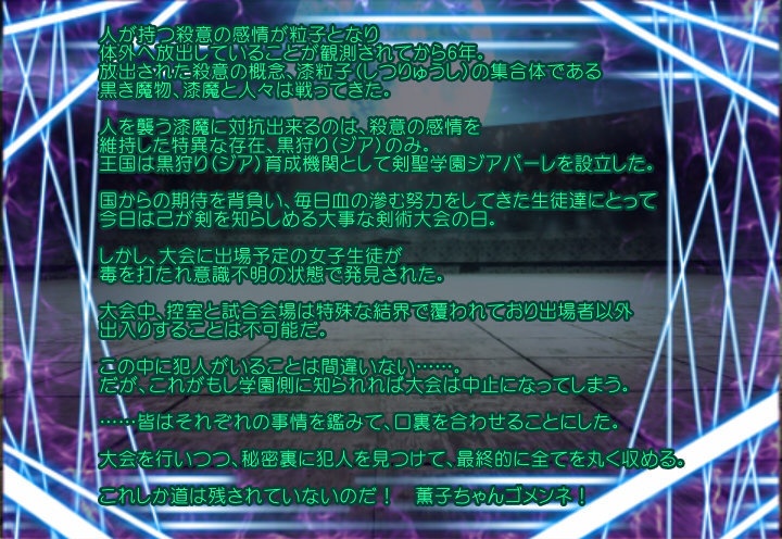 剣聖学園ジアパーレ