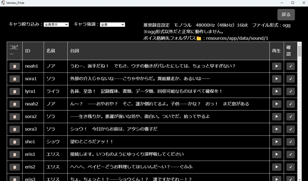 アフレコノベル Veinless Pride - ヴェインレス・プライド