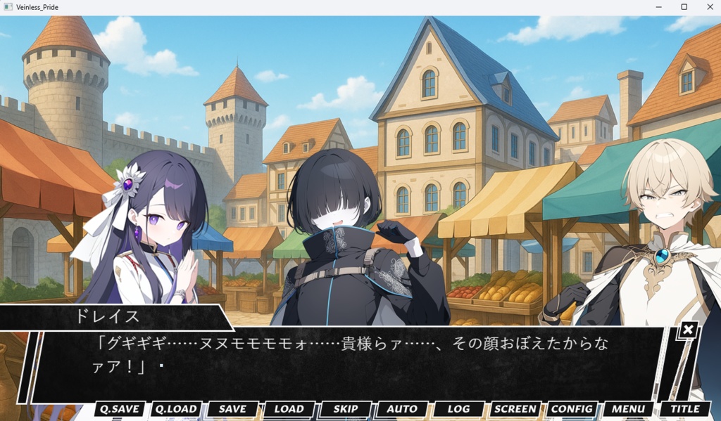 アフレコノベル Veinless Pride - ヴェインレス・プライド